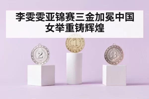 gold medal podium