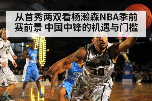 basketball defense